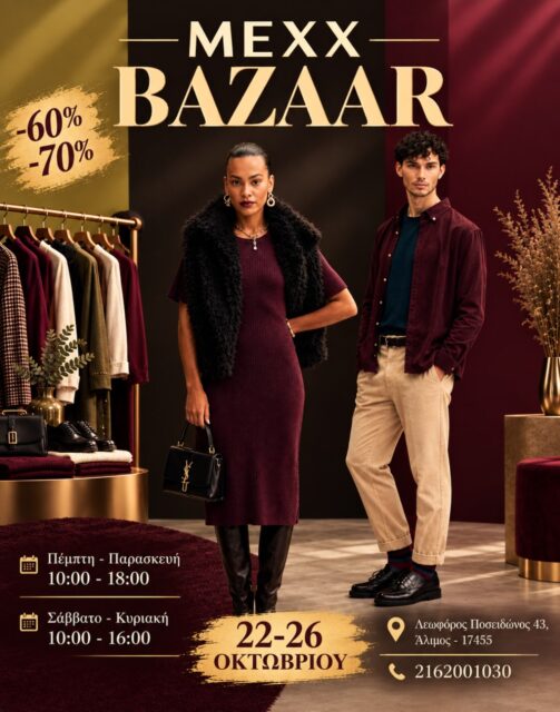 Mexx Bazaar is almost ready! We are waiting for you at Leoforos Poseidonos 43, Alimos.